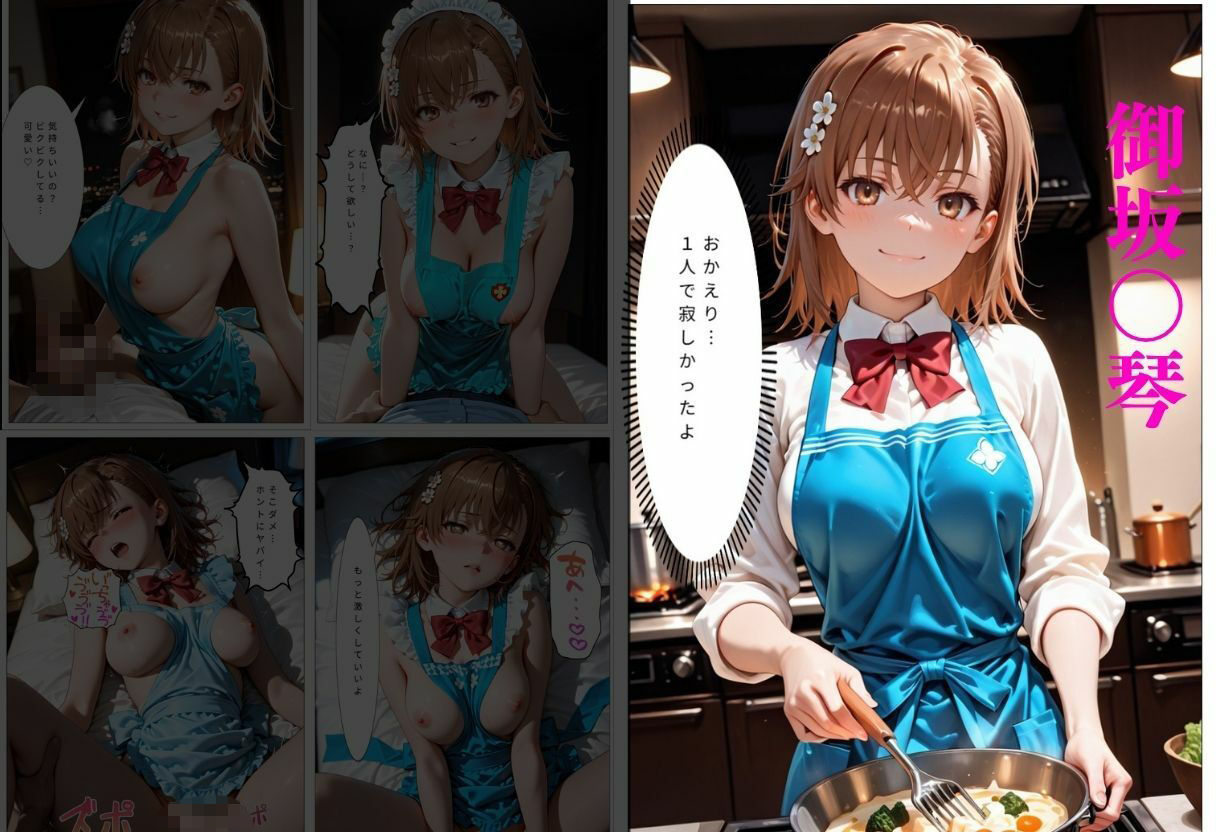 裸エプロンで誘惑ドキドキハーレム生活 サンプル8ページ目