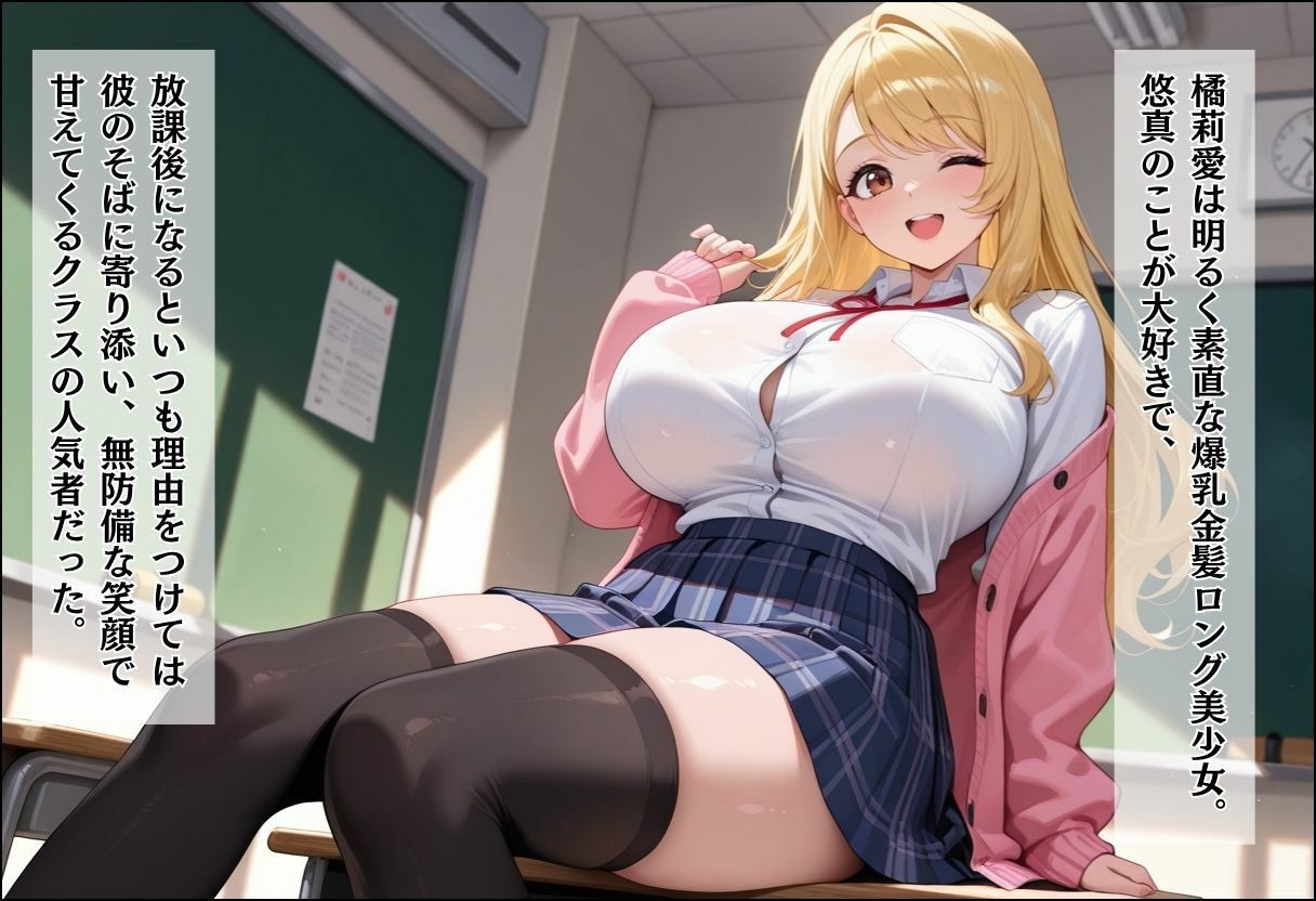 間違って女子校に入学したらムチムチ女子校生に毎日中出しを要求される学園生活〜放課後甘々Wヒロイン編〜 サンプル2ページ目