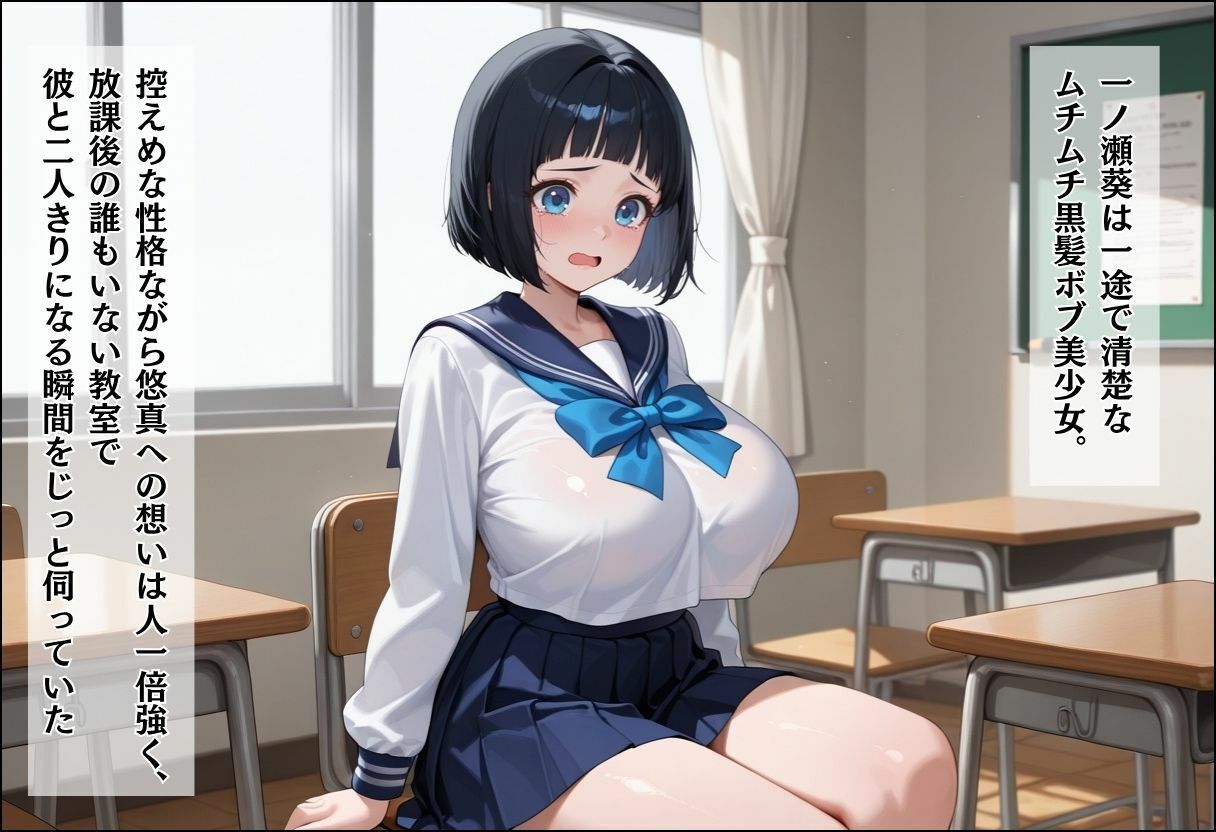 間違って女子校に入学したらムチムチ女子校生に毎日中出しを要求される学園生活〜放課後甘々Wヒロイン編〜 サンプル3ページ目