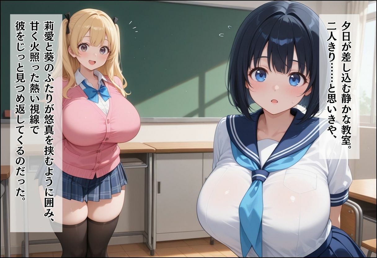 間違って女子校に入学したらムチムチ女子校生に毎日中出しを要求される学園生活〜放課後甘々Wヒロイン編〜 サンプル5ページ目