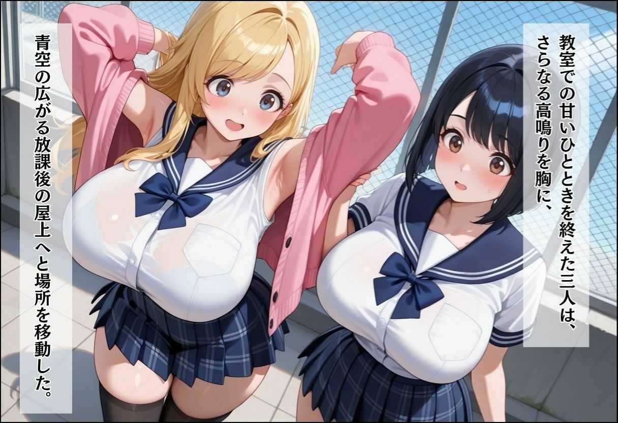 間違って女子校に入学したらムチムチ女子校生に毎日中出しを要求される学園生活〜放課後甘々Wヒロイン編〜 サンプル8ページ目