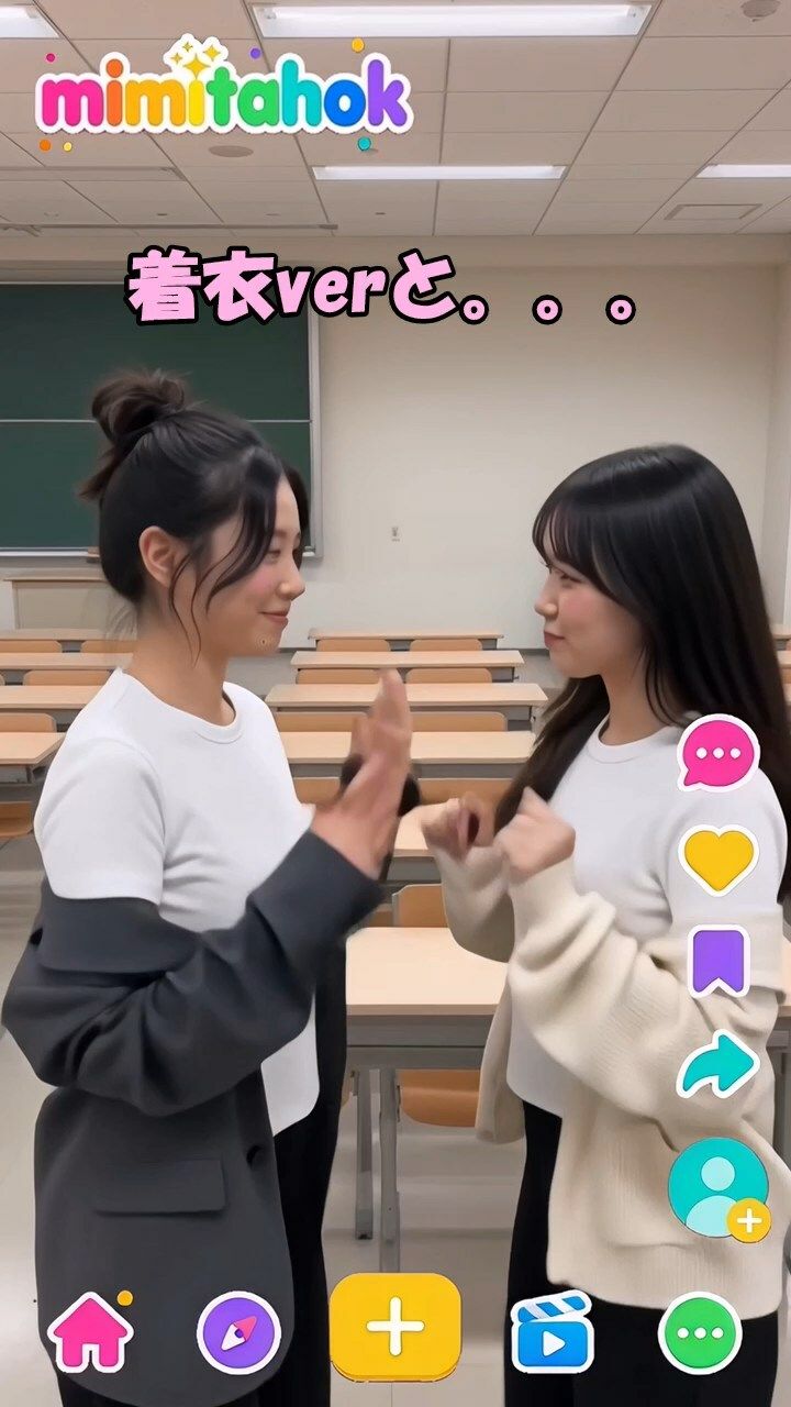 えっちとっく 着衣と脱衣のダンス比較 サンプル2ページ目