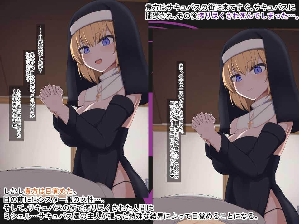 ［Live2D］サキュバスの街の聖なる場所 サンプル1ページ目