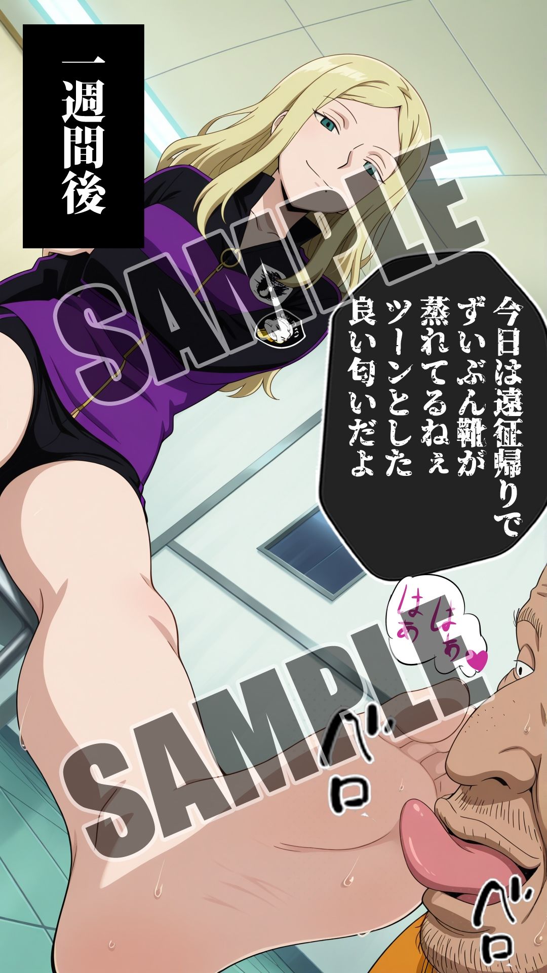 ワールド〇リガー 加古望よ止まれ Vol.1 サンプル5ページ目