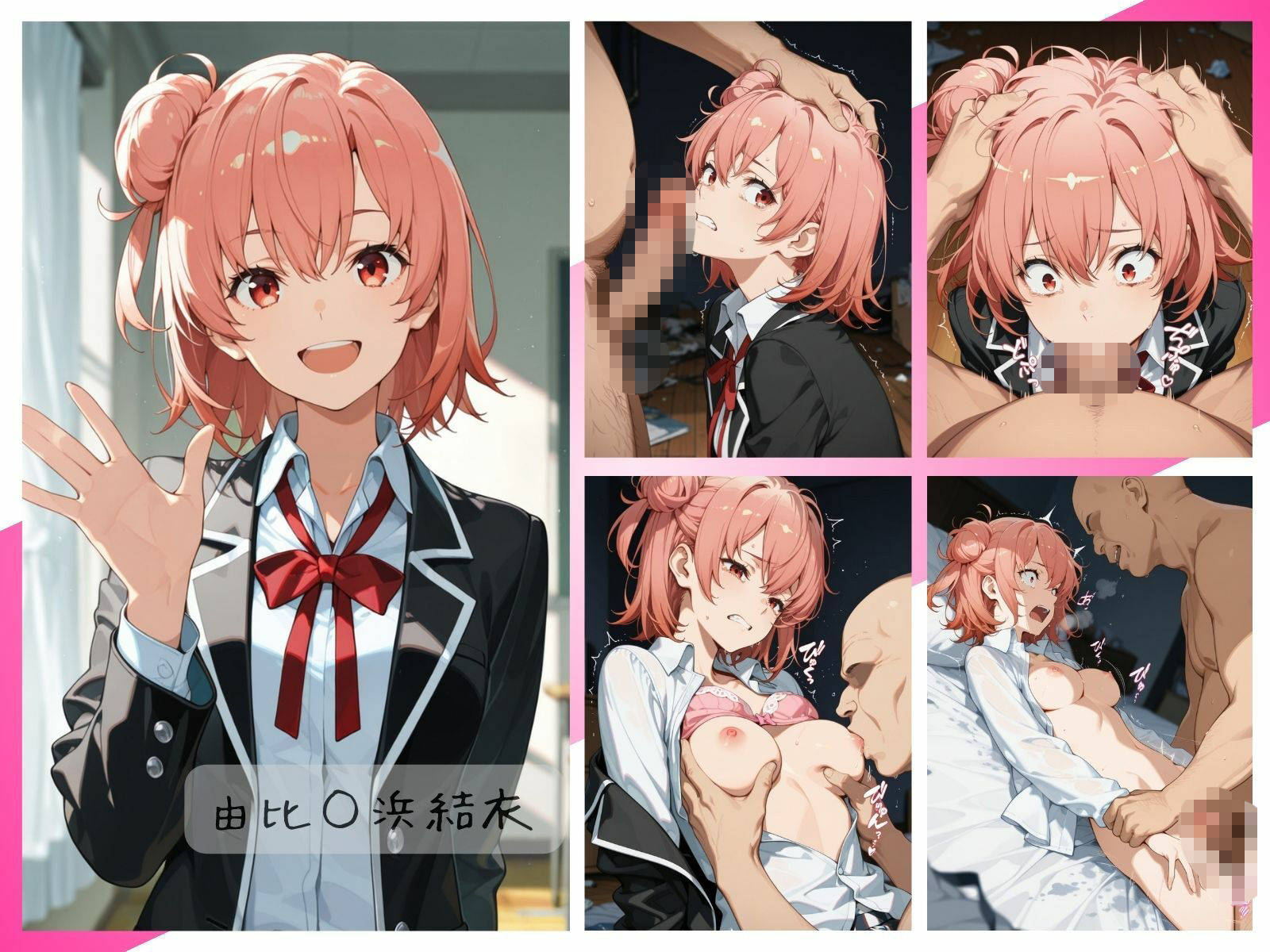 俺ガ○ルわからせまとめ サンプル3ページ目