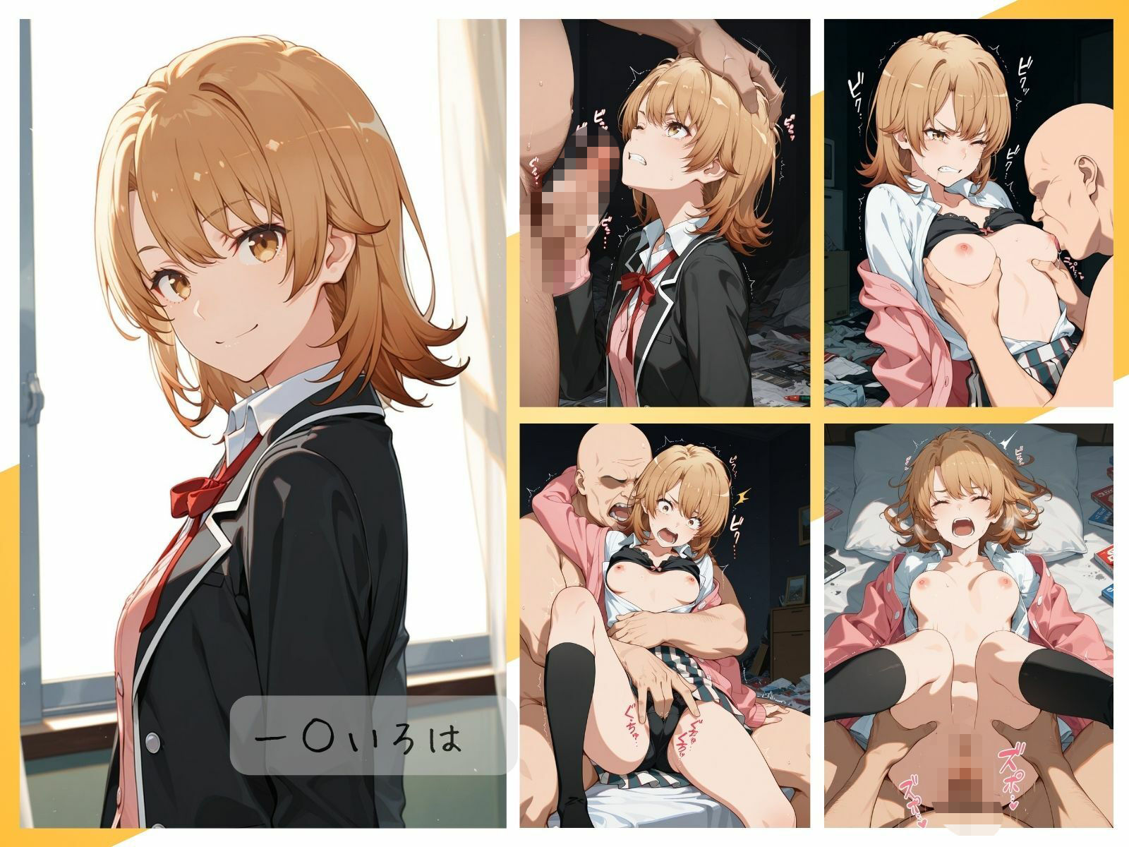 俺ガ○ルわからせまとめ サンプル5ページ目