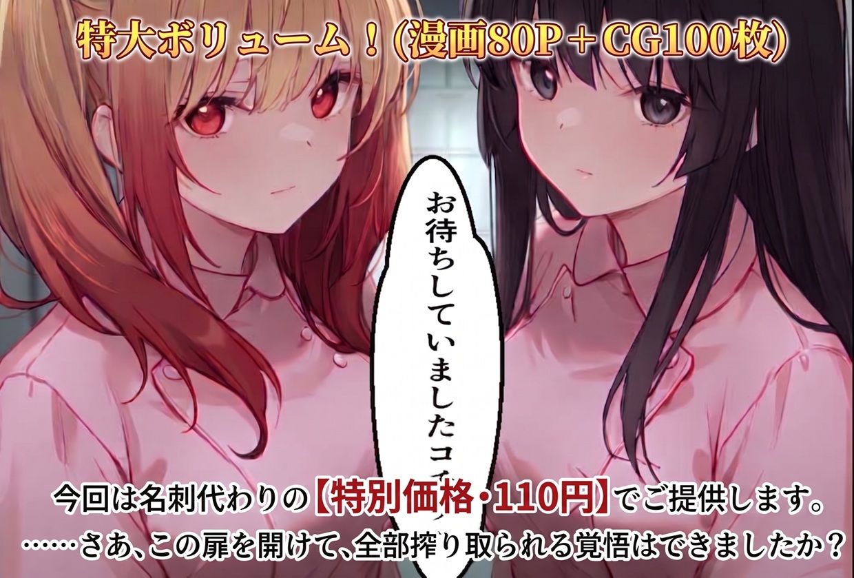 【完全POV】全員孕ませるまで、帰さない。 ――ヤンデレナースの無限搾取！ サンプル7ページ目