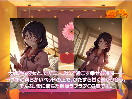 ラブホで愛し合うふたり 羽◯翼 サンプル1ページ目