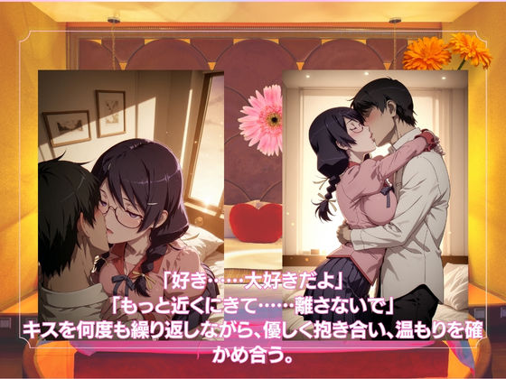 ラブホで愛し合うふたり 羽◯翼 サンプル2ページ目