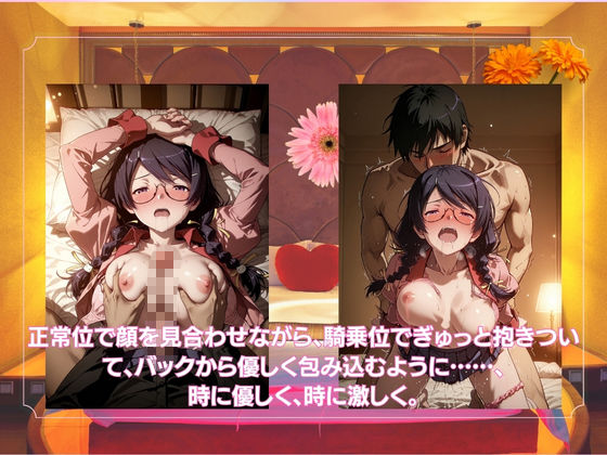 ラブホで愛し合うふたり 羽◯翼 サンプル3ページ目
