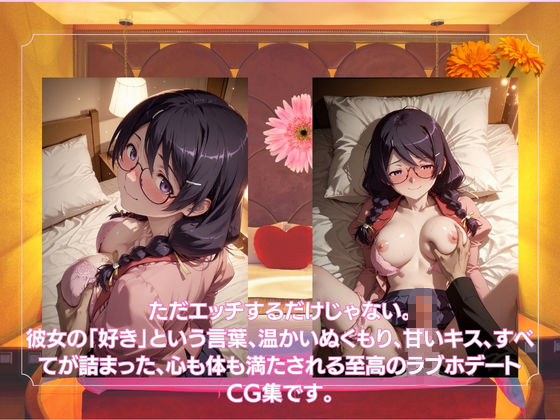 ラブホで愛し合うふたり 羽◯翼 サンプル5ページ目