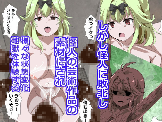 魔法少女状態変化2 サンプル2ページ目