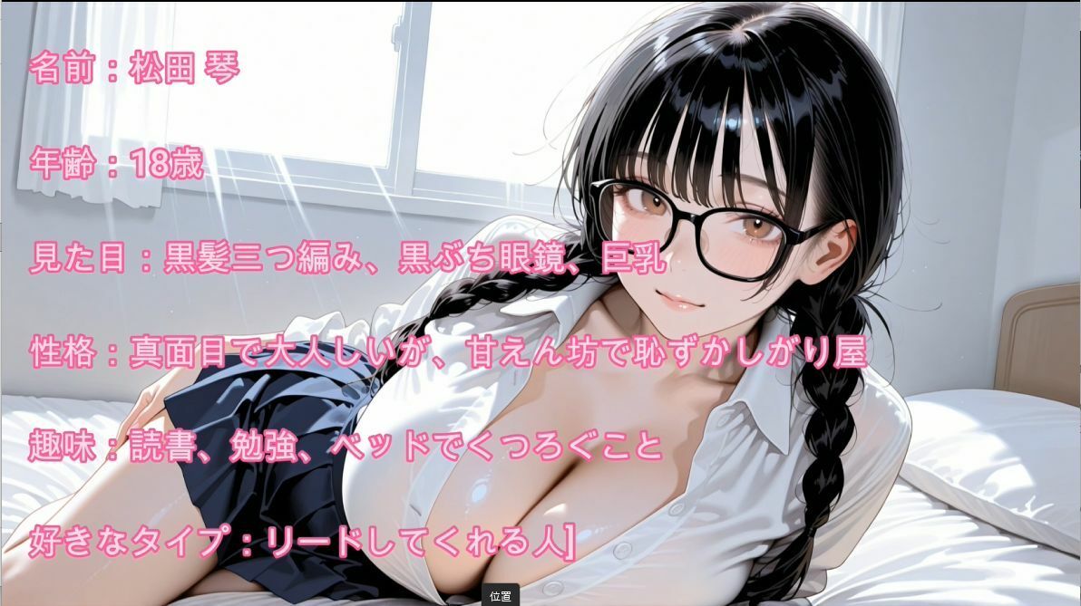 【4K】巨乳の優等生メガネJK3人と濃厚中出しセックス サンプル1ページ目