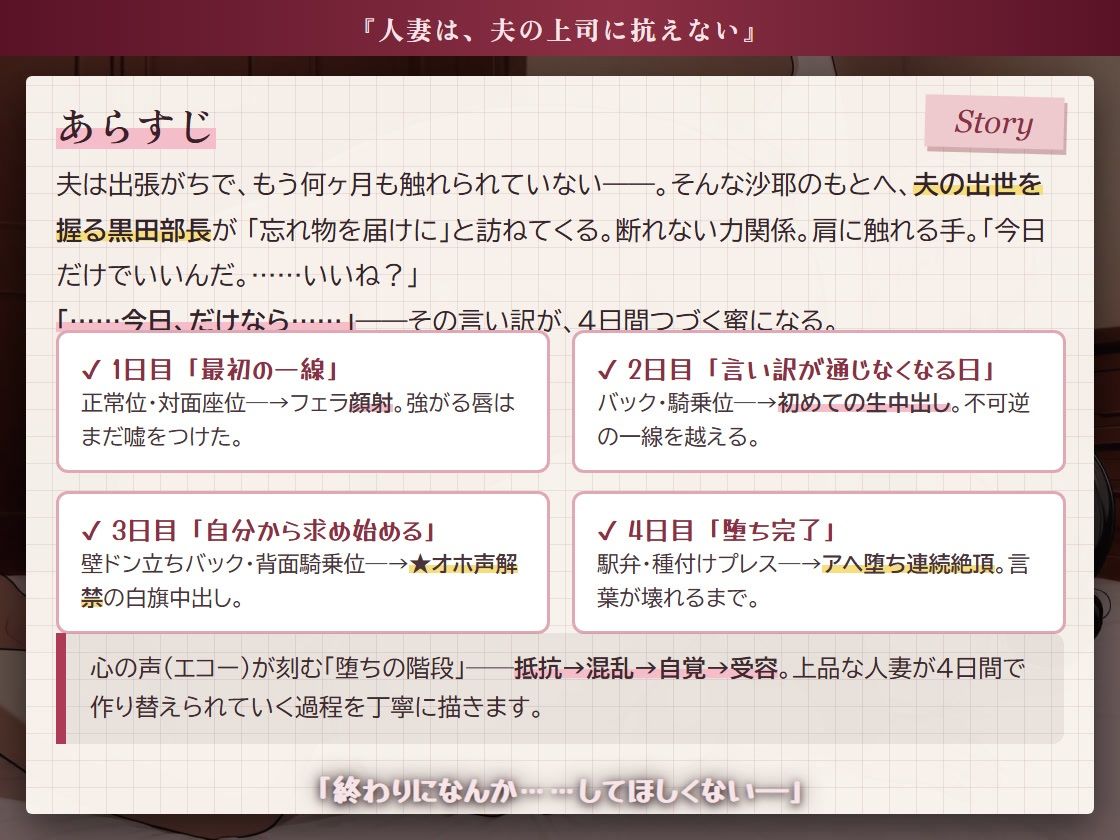 人妻は夫の上司に抗えない サンプル3ページ目