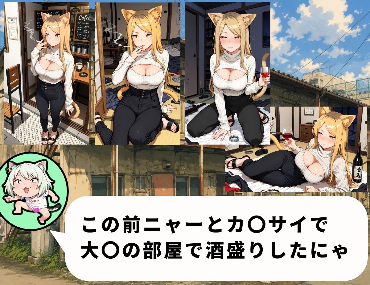 ボテねこ〜カ〇サイねこ編〜 サンプル1ページ目