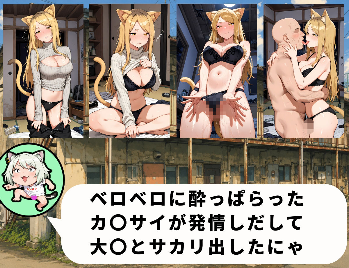ボテねこ〜カ〇サイねこ編〜 サンプル2ページ目
