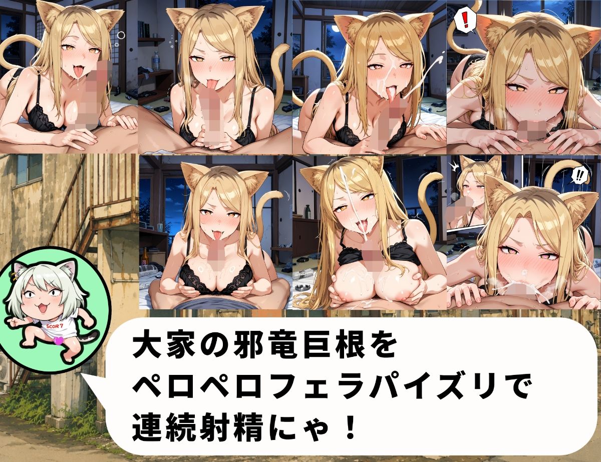 ボテねこ〜カ〇サイねこ編〜 サンプル3ページ目