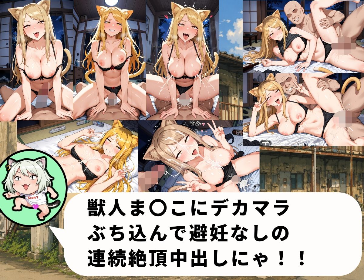 ボテねこ〜カ〇サイねこ編〜 サンプル4ページ目