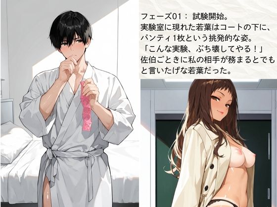 官能開拓実験室 新型コンドーム開発チームの生リポート FILE:06 白川 若葉 サンプル3ページ目
