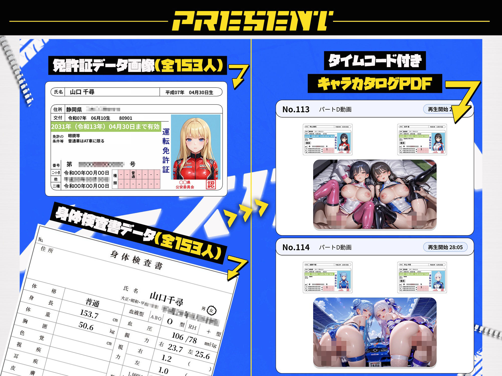 【4Kアニメ】爆乳レースクイーンに生ハメ中出し！絶頂153連発！【146分】 サンプル1ページ目