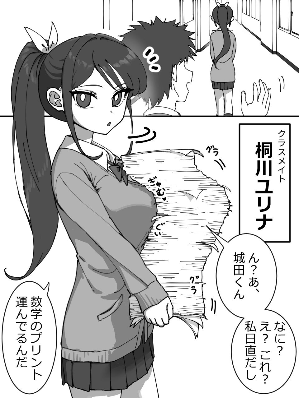 被オナサポライセンス サンプル1ページ目