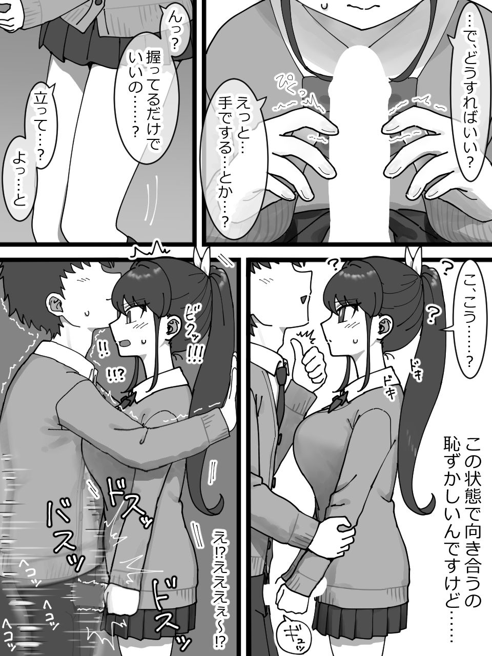 被オナサポライセンス サンプル3ページ目