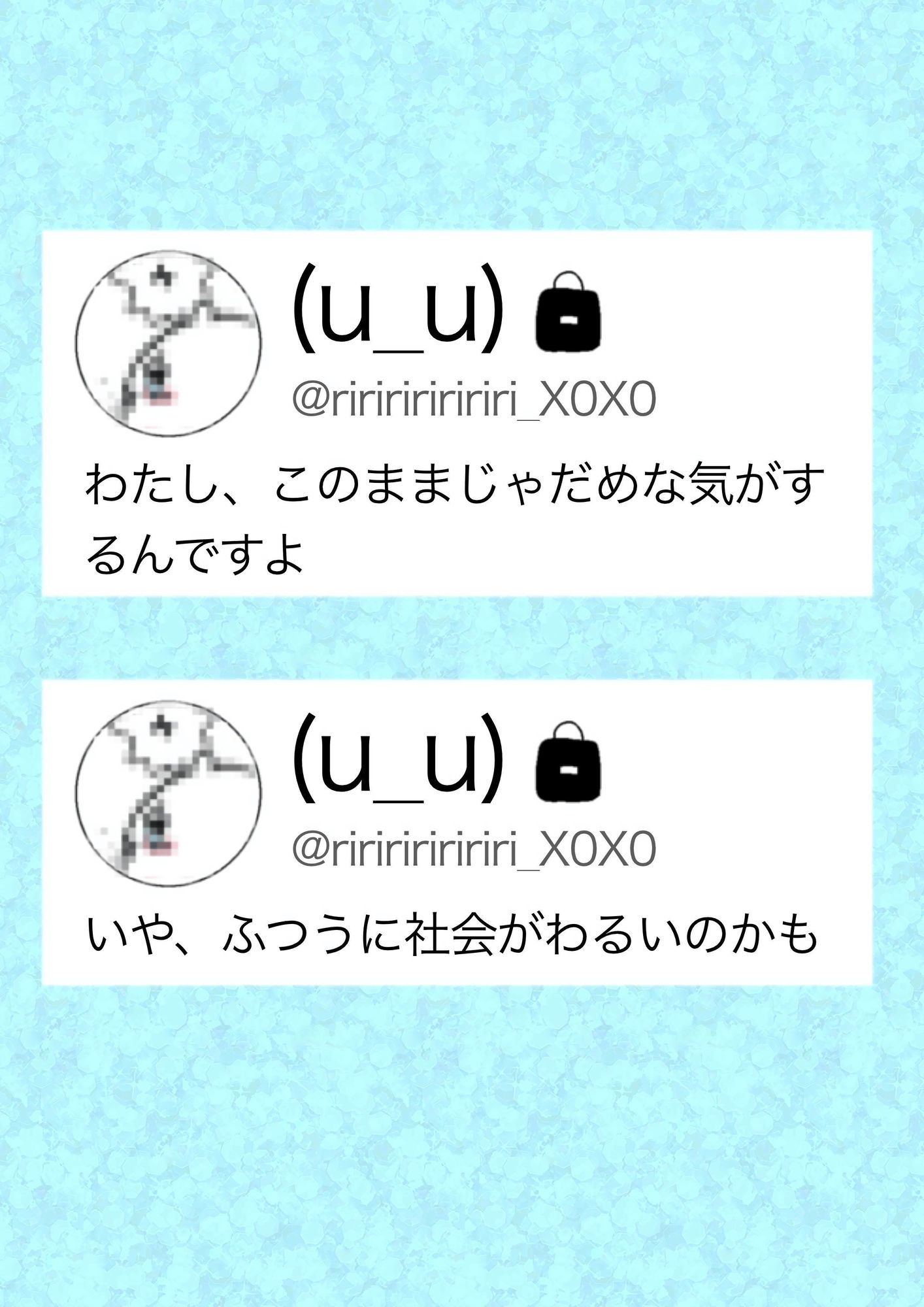 喪女の夏休み サンプル1ページ目