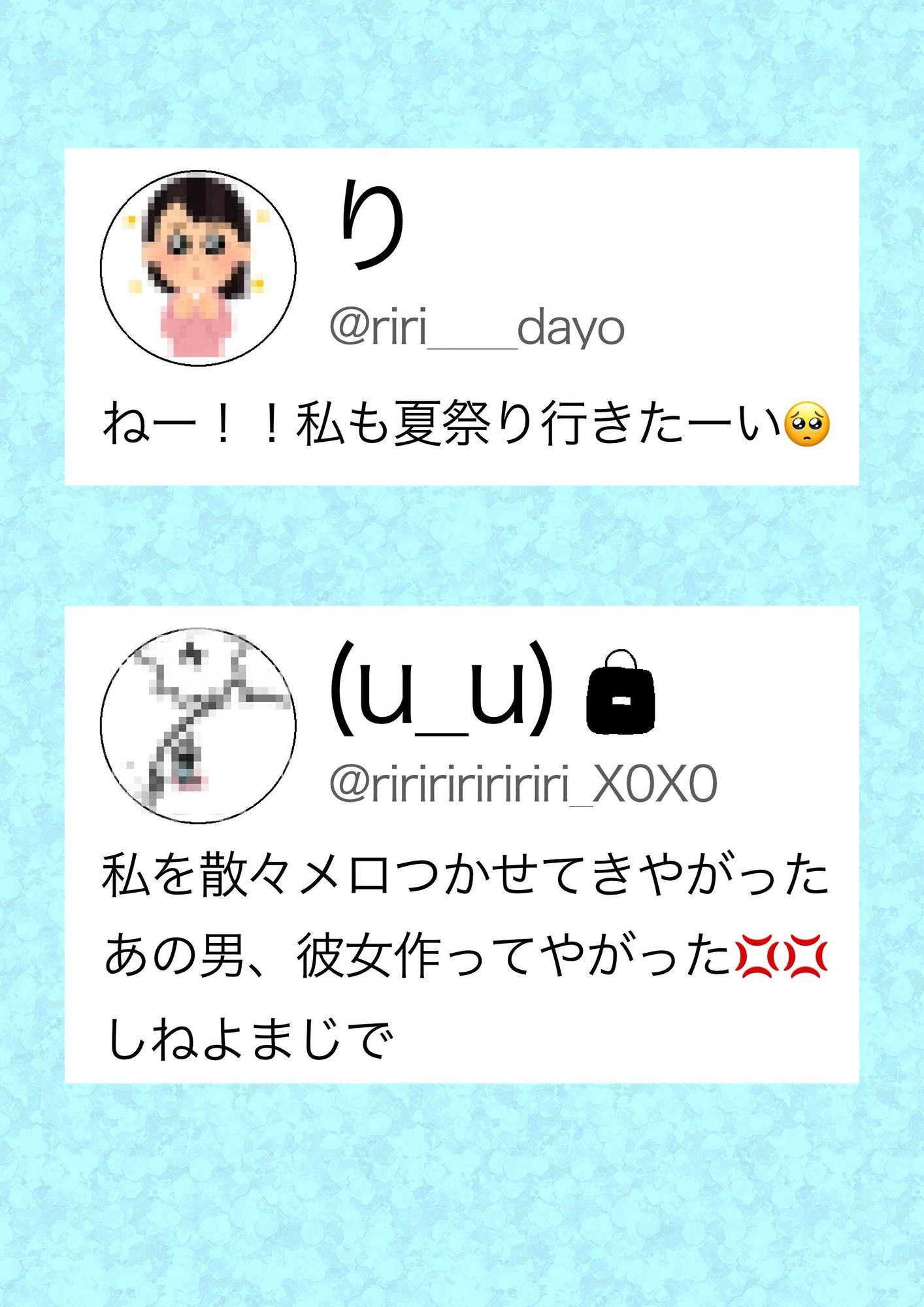 喪女の夏休み サンプル5ページ目