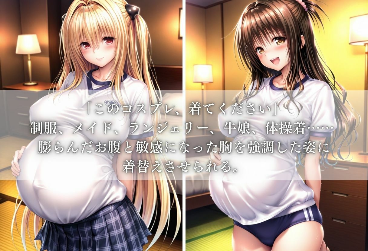 妊婦専用風俗〜清楚巨乳を全員支配〜 Vol.1 サンプル2ページ目