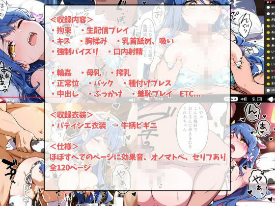 店長にエロ配信で稼がされちゃうくれあちゃん  〜強●乳搾りオフ会に繋がる2日間〜 サンプル4ページ目