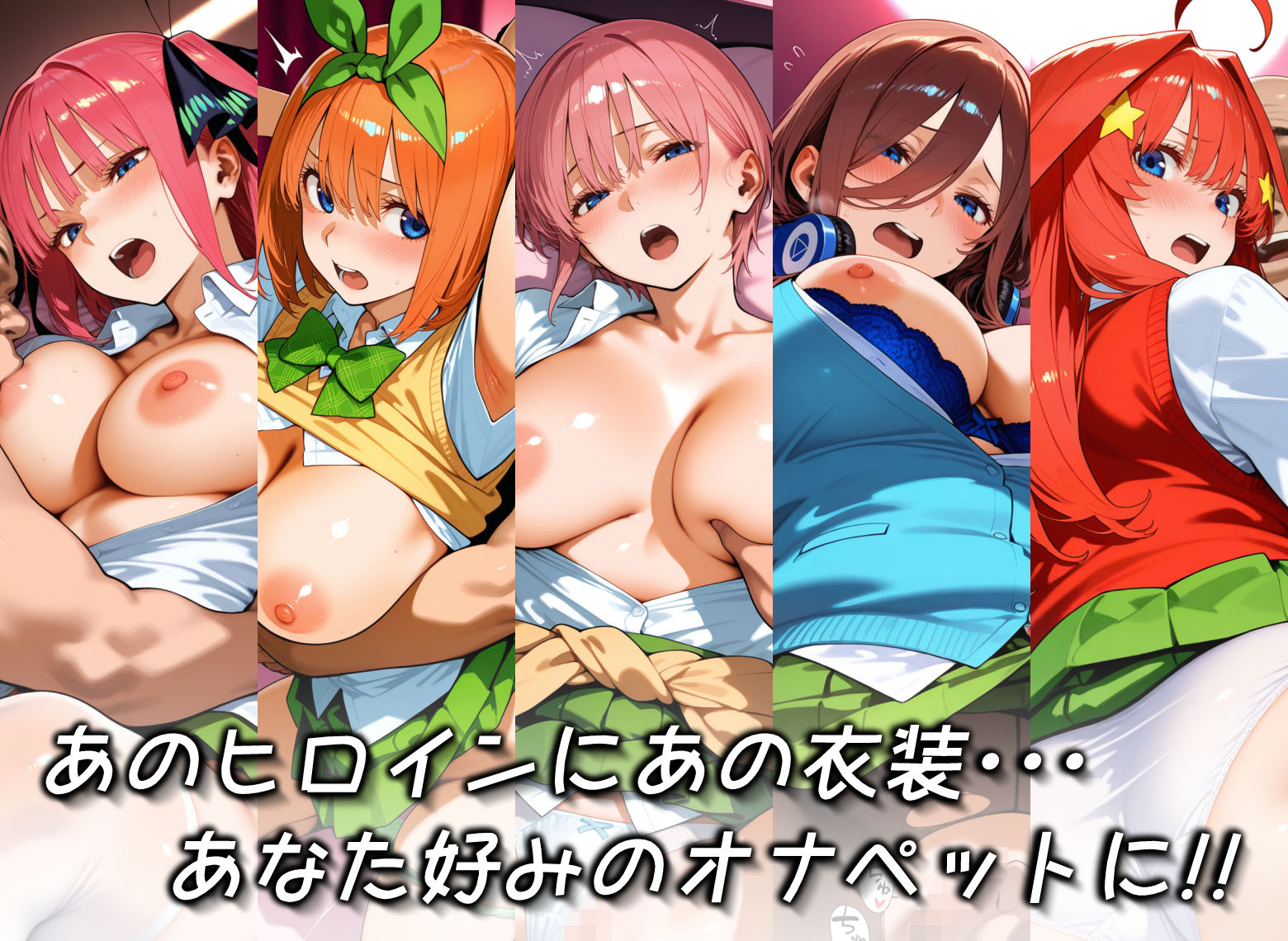 キセカエオナペット -五◯分の花嫁・制服と緊縛篇- サンプル2ページ目