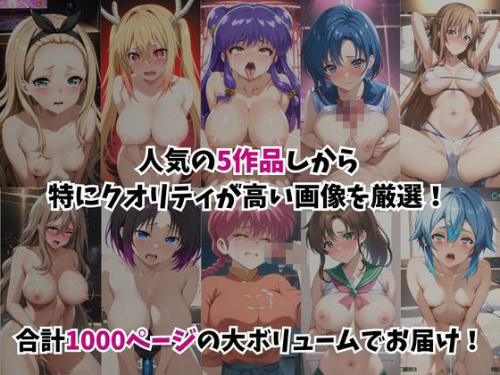 ★総集編（5作品入り）★あのヒロインを「NGプレイなしデリヘル嬢」として呼び出せる魔法のアプリ★合計1000ページ★その1 サンプル1ページ目