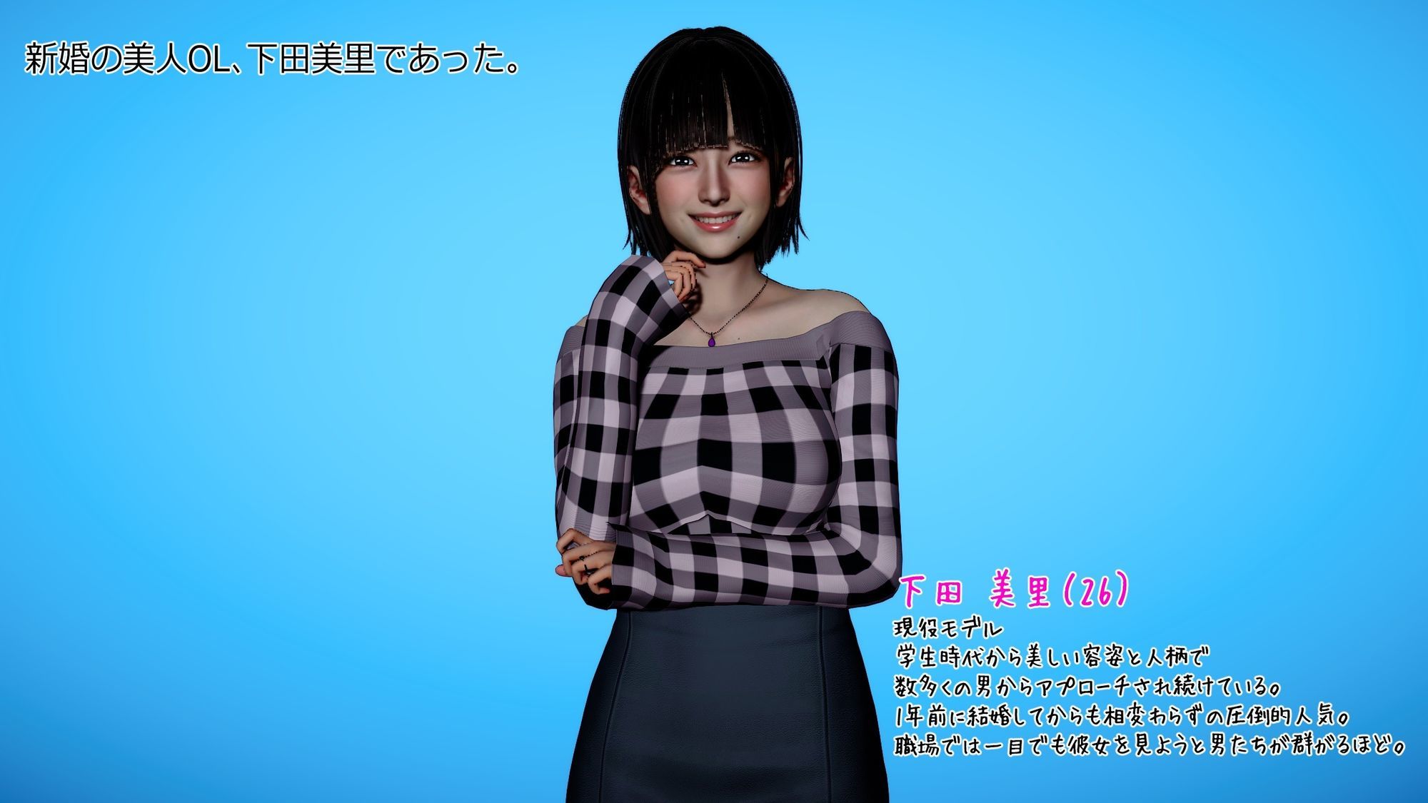 まさおのハーレム化計画 OL編No，2（新婚美人OL美里編） サンプル3ページ目