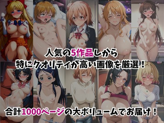 ★総集編（5作品入り）★あのヒロインを「NGプレイなしデリヘル嬢」として呼び出せる魔法のアプリ★合計1000ページ★ サンプル1ページ目