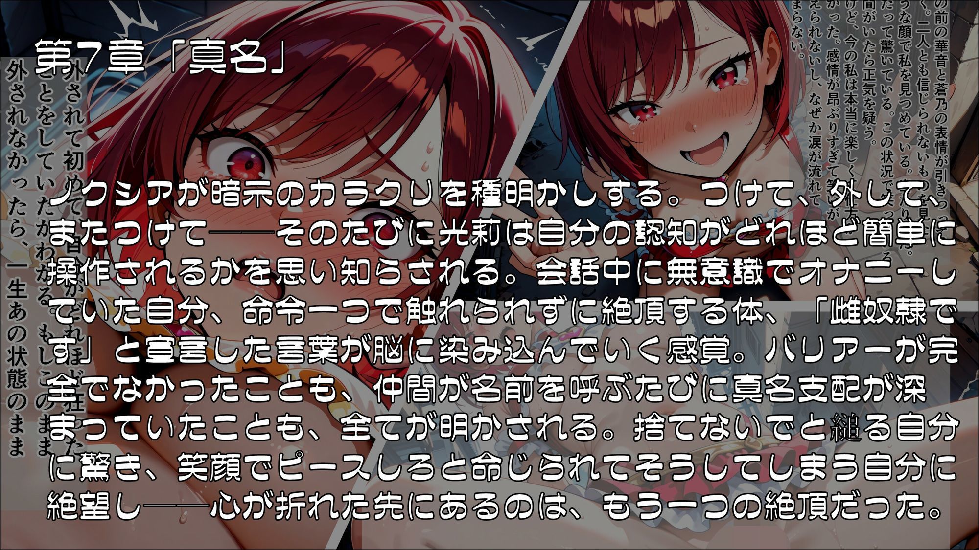 魔法少女幸福論─正しさが性に塗り替えられる日々_Part3【完結】 サンプル2ページ目