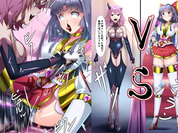 正義のヒロイン  聖巫女  天音  承兆 サンプル2ページ目