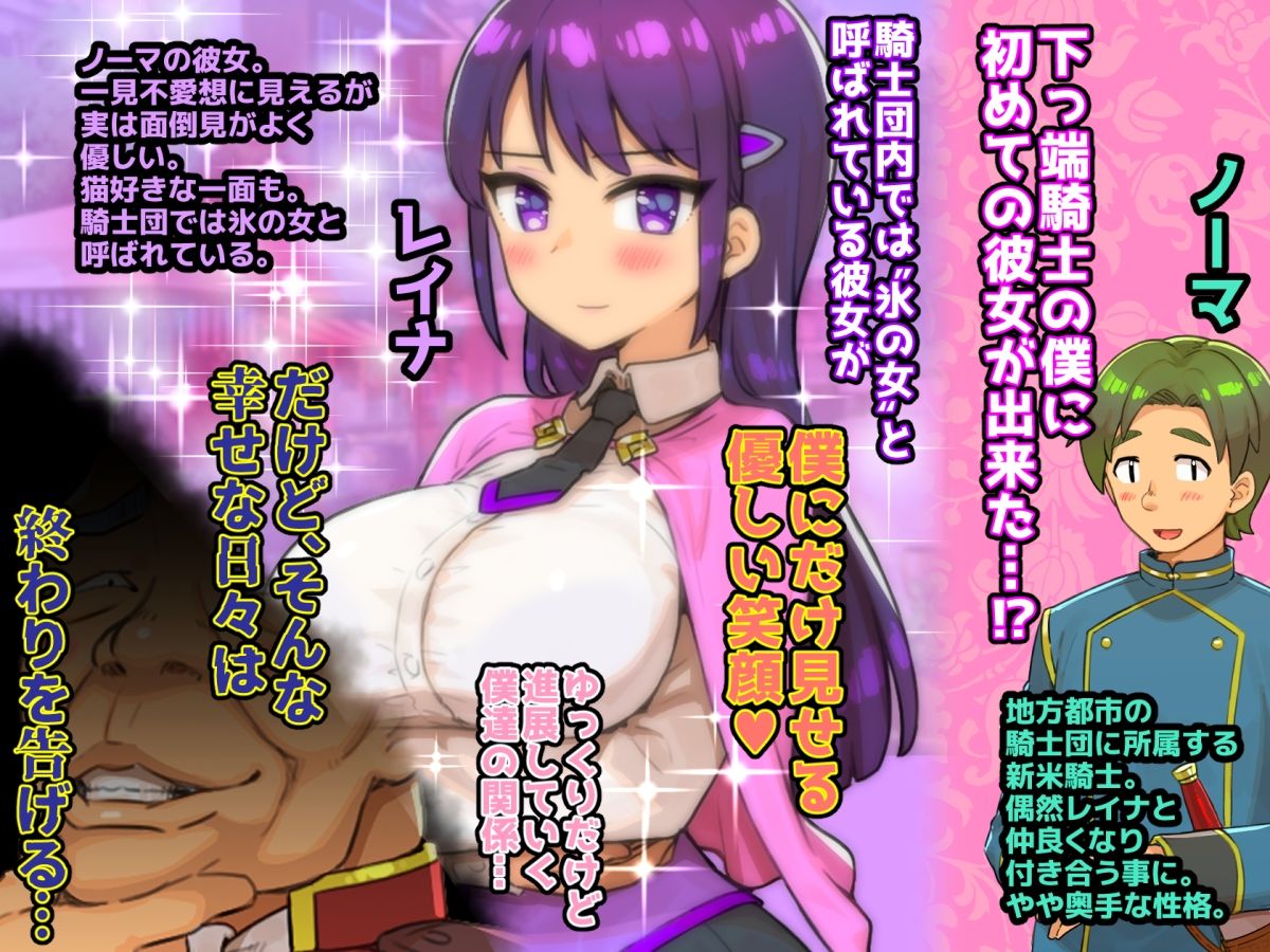 ケガサレ  出会う前から彼女は上司のモノだった… サンプル1ページ目