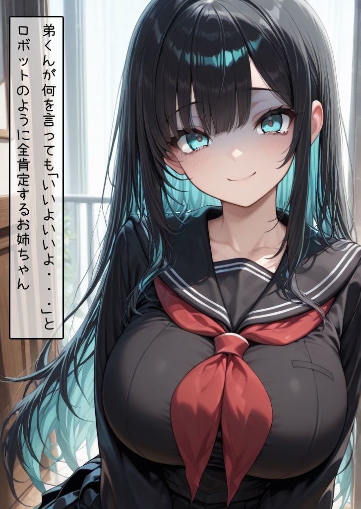 お姉ちゃんは襲われたい サンプル3ページ目