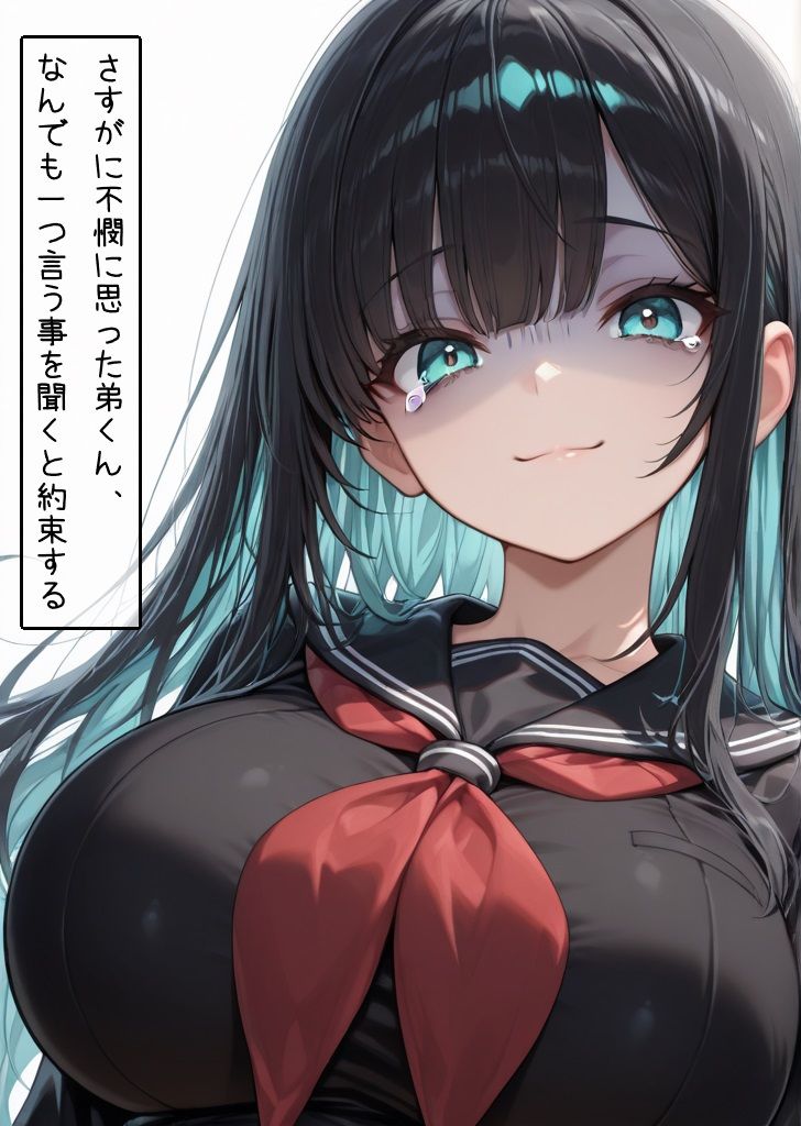 お姉ちゃんは襲われたい サンプル4ページ目