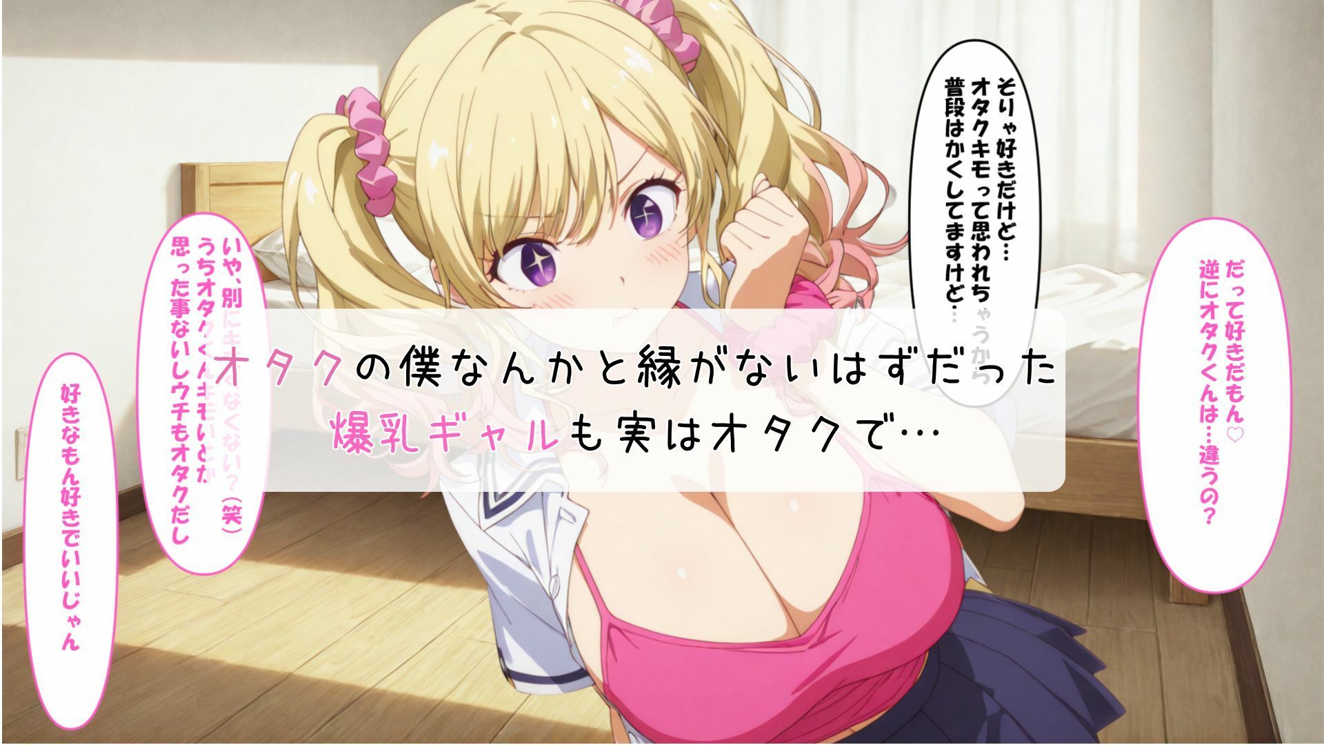 おっきなおっぱいは好きですか？ サンプル3ページ目