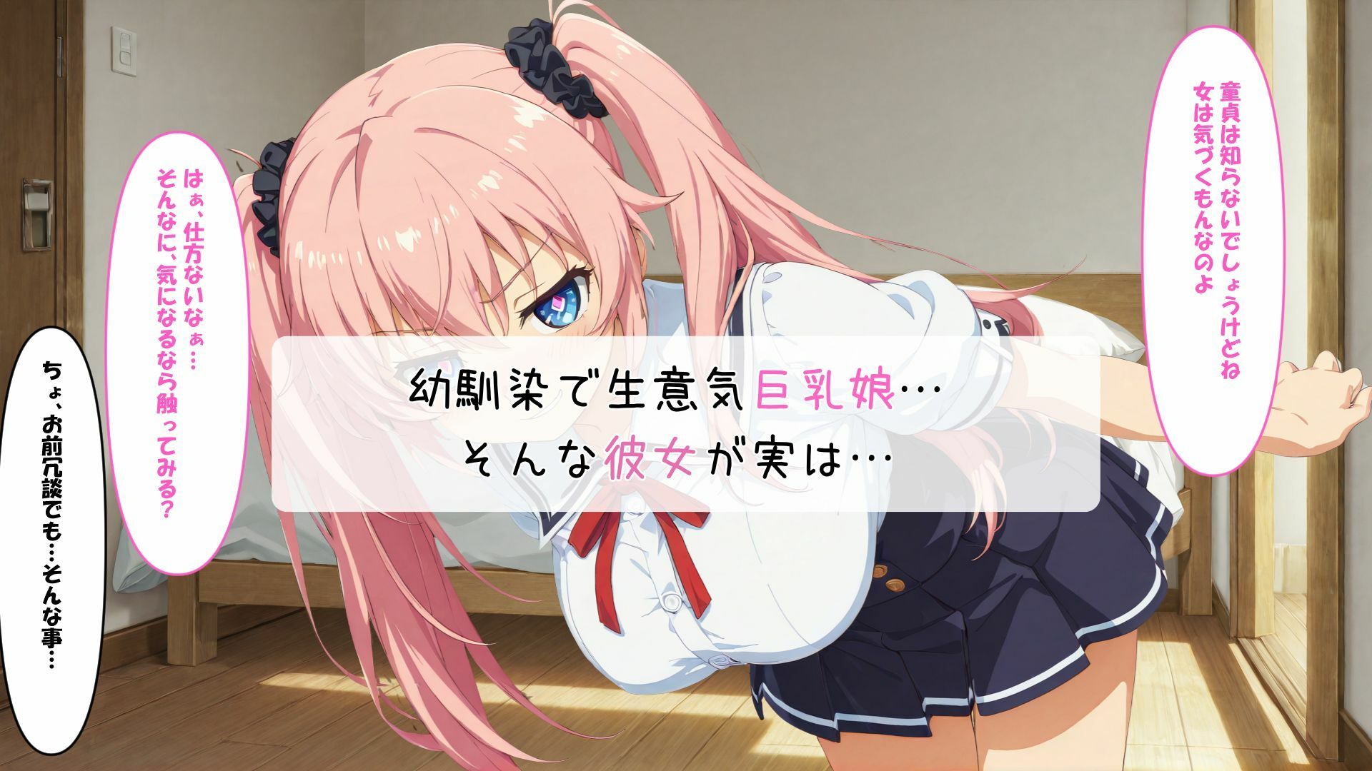 おっきなおっぱいは好きですか？ サンプル5ページ目