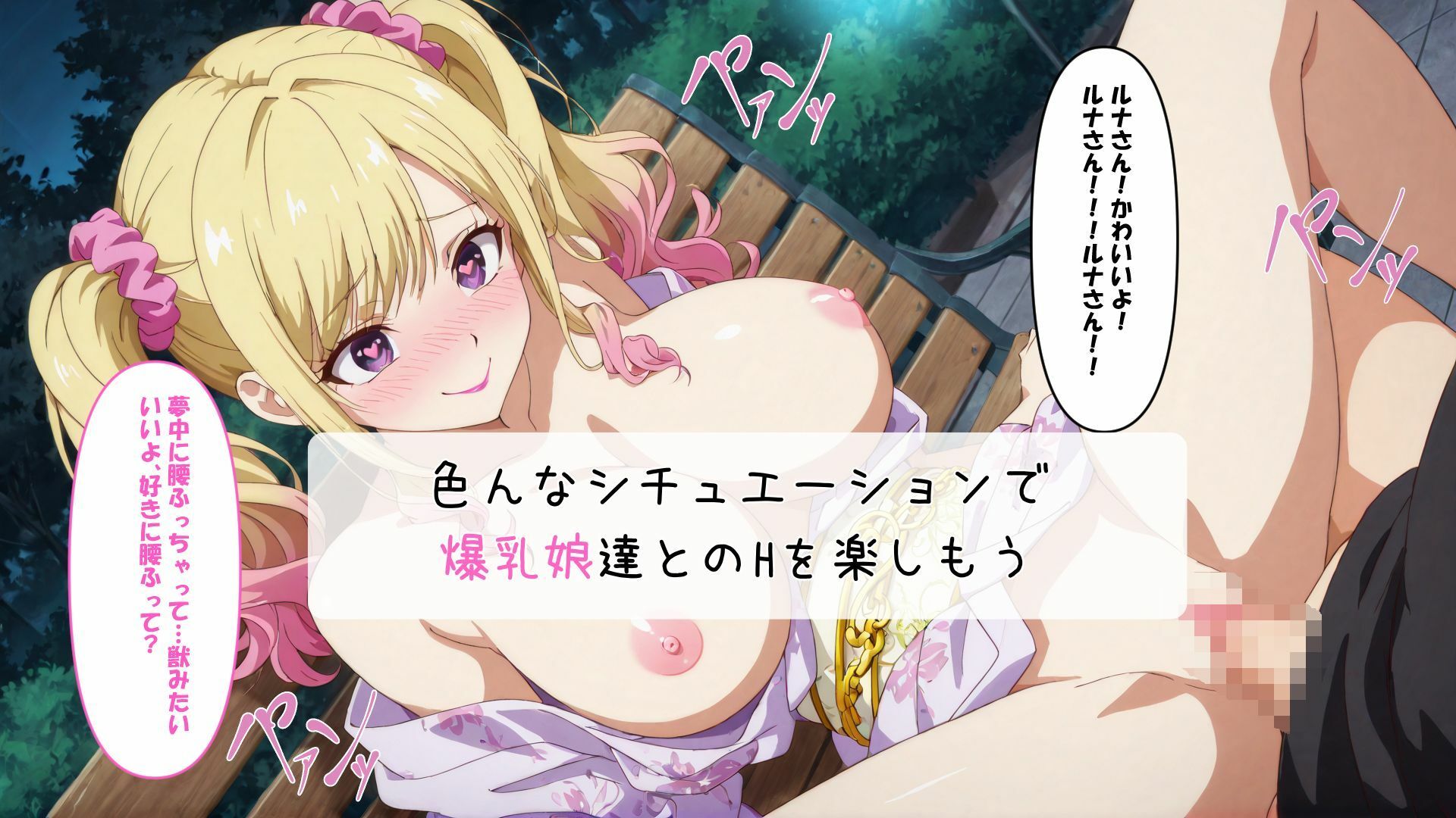 おっきなおっぱいは好きですか？ サンプル8ページ目