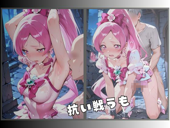 拘束された桜色の変身ヒロイン サンプル4ページ目
