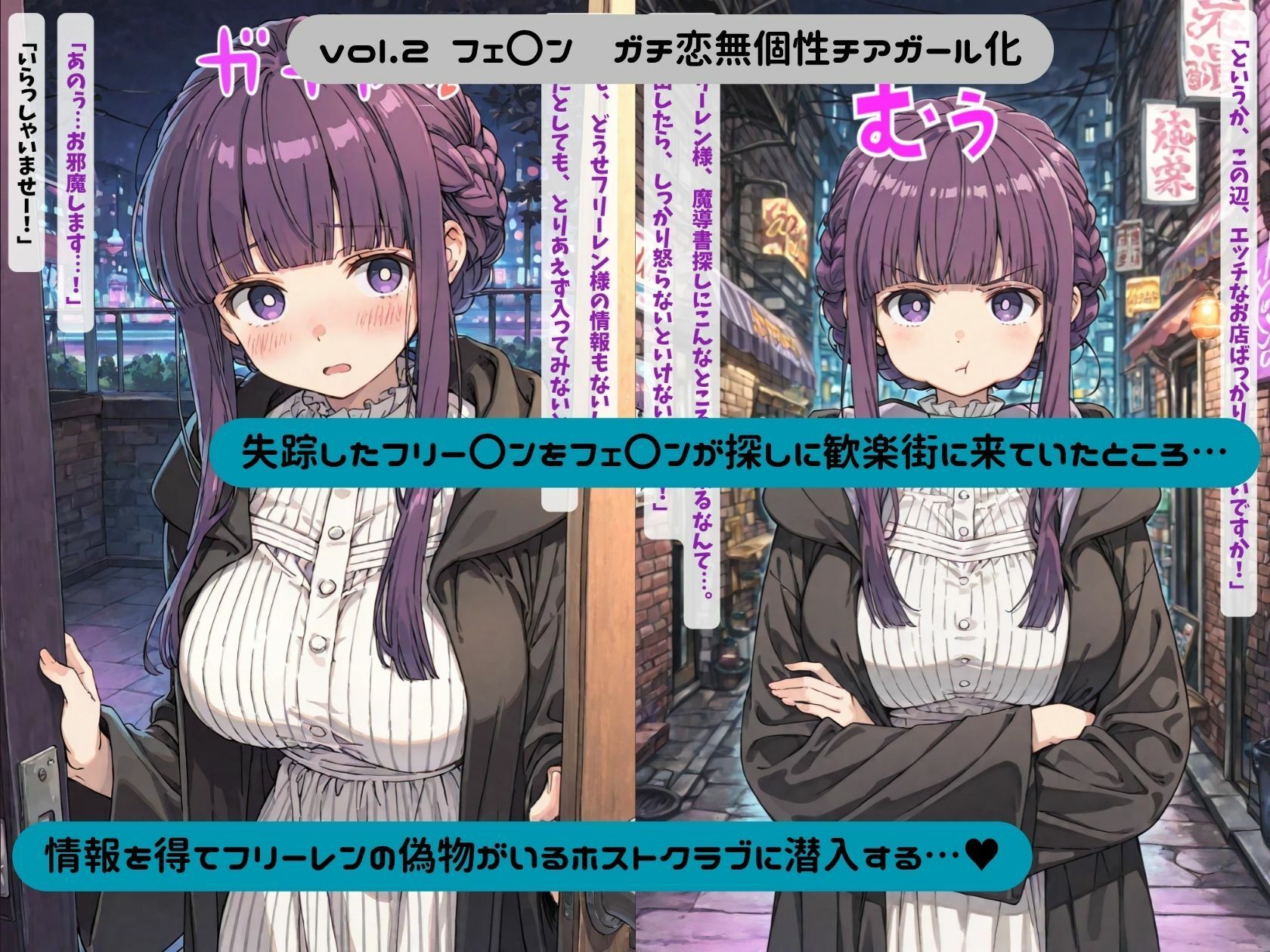 無様エロのフリーレン サンプル6ページ目