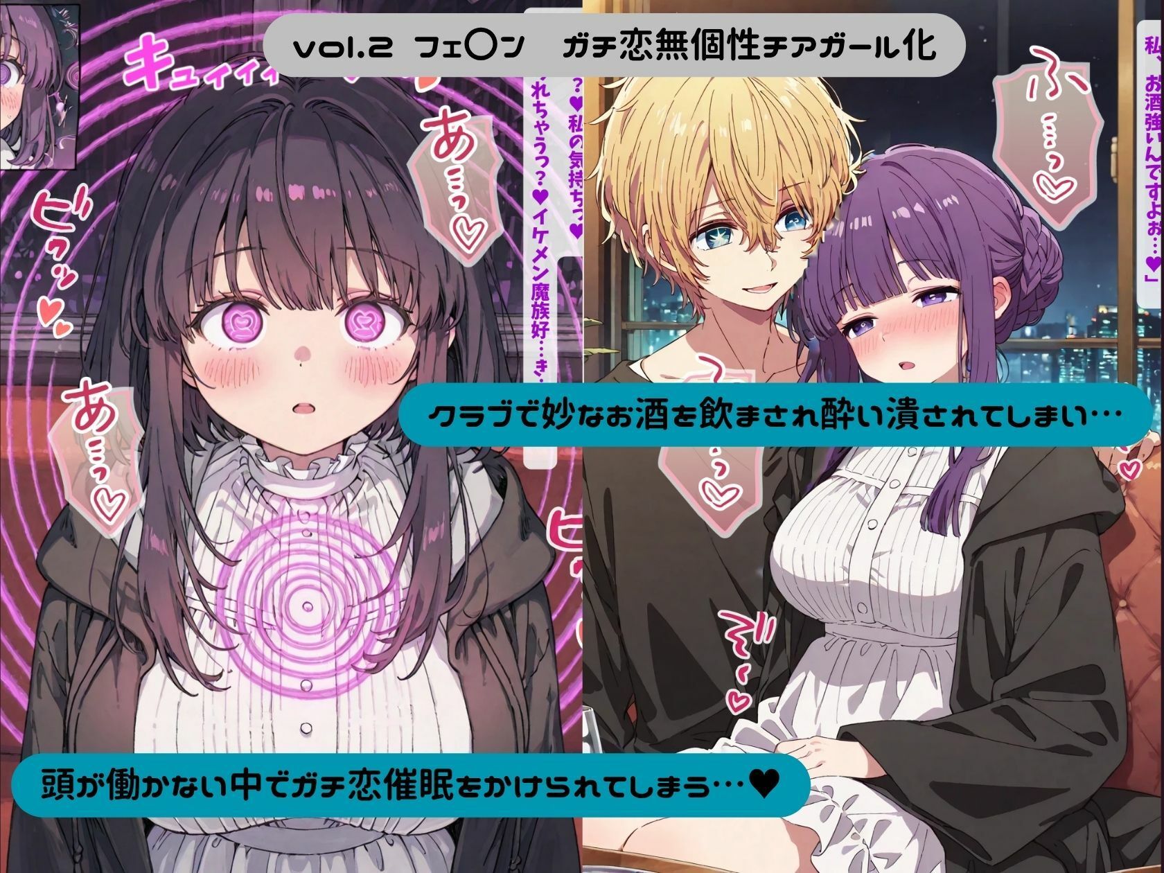 無様エロのフリーレン サンプル7ページ目
