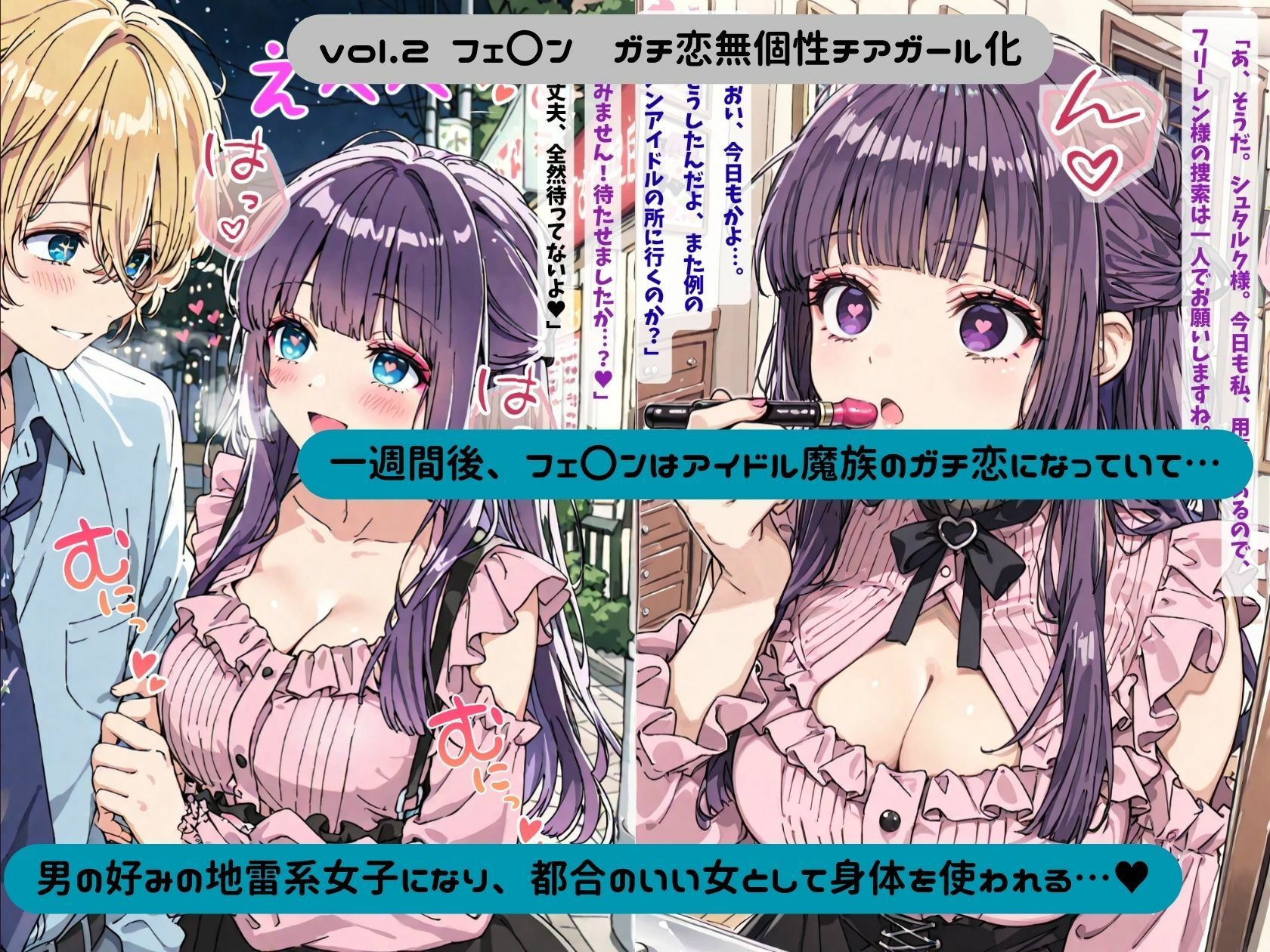 無様エロのフリーレン サンプル8ページ目