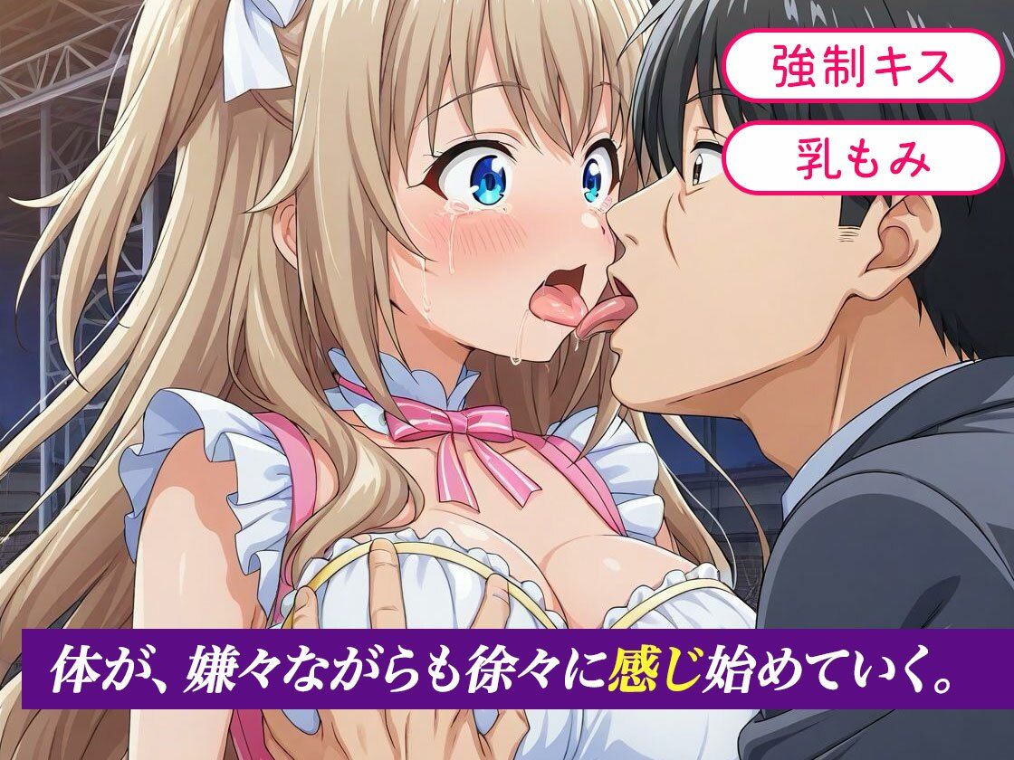 大嫌いなプロデューサーに枕強要！繰り返される調教行為。 アイドル編 サンプル1ページ目
