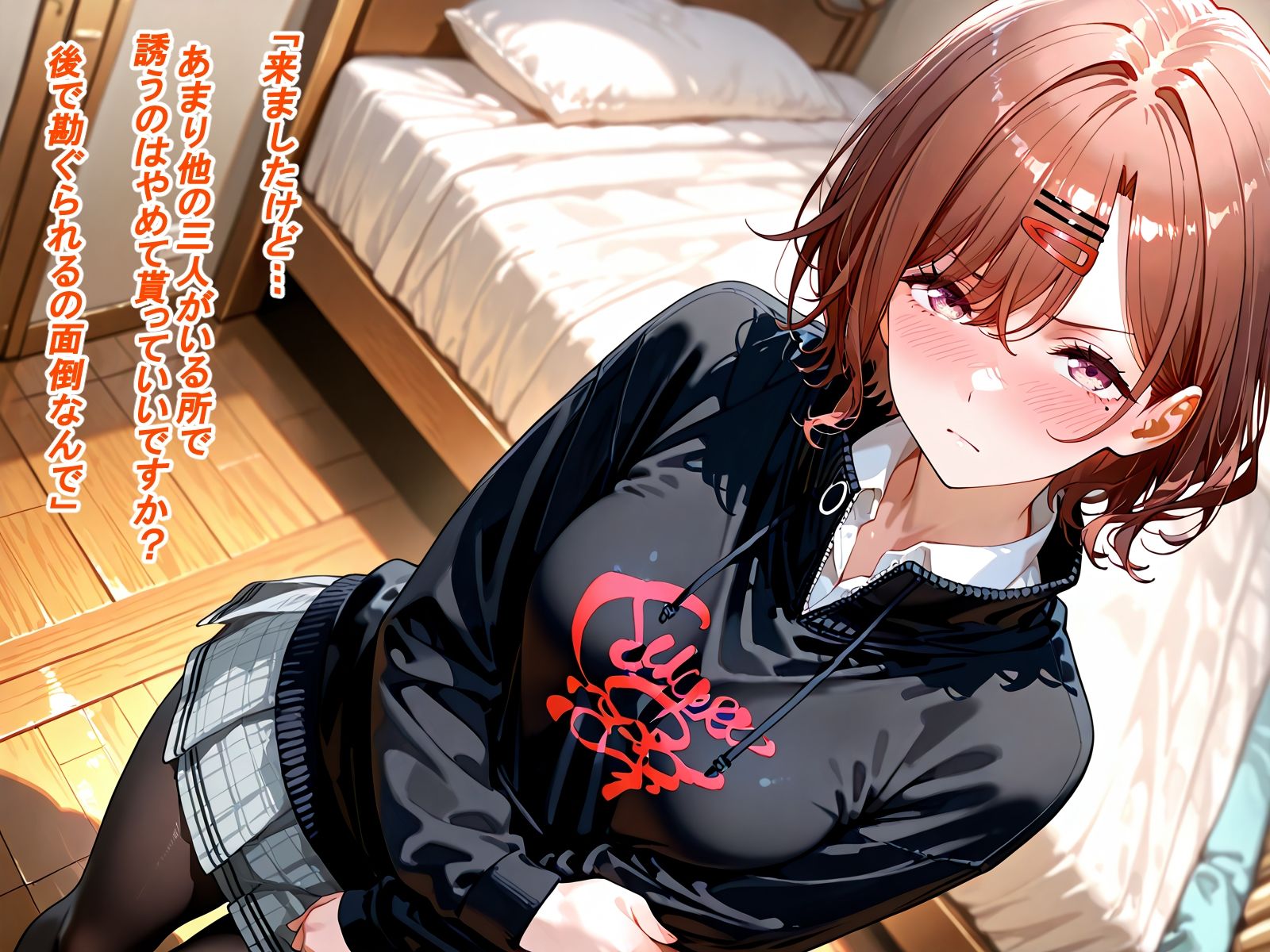 ひねた想いを叩いて延す サンプル1ページ目