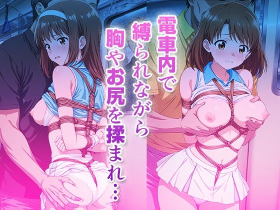 【電車内で公開調教】羞恥が快楽に変わるまで テニス部編 サンプル1ページ目
