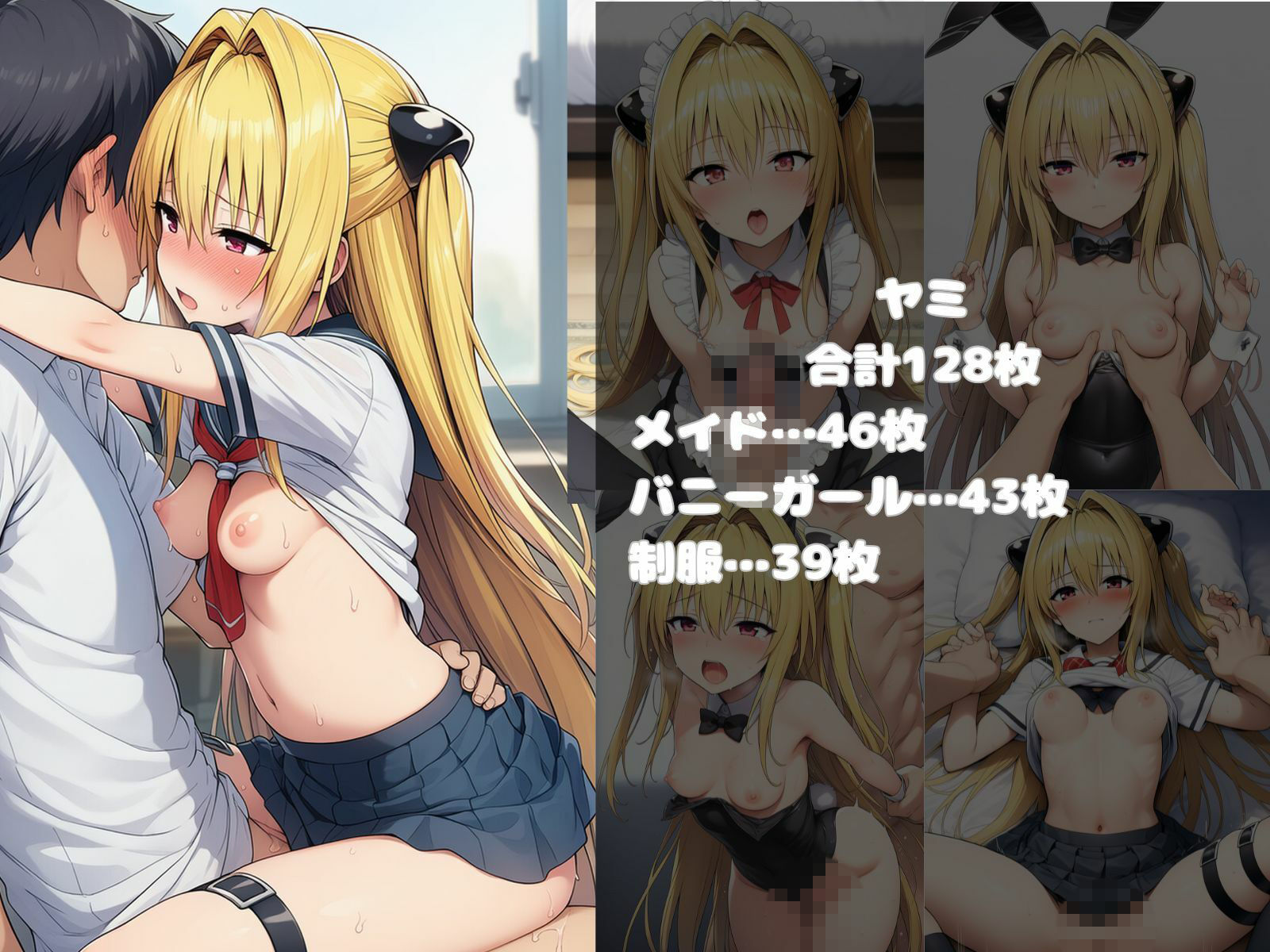 Yami Collection サンプル2ページ目